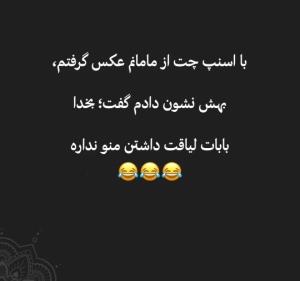 به وقت خنده😂😂