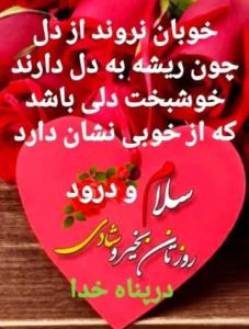 سلام صبحتون بخیر 