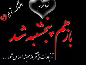 "و تو پنهانی‌ترین دلتنگی منی..🖤🥀🖤