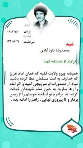 شهدا را یاد کنیم حتی با ذکر یک صلوات.