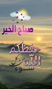 سلام صبح بخیر 😂