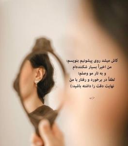 خیلی برام ناراحت کننده‌ اس که.... 