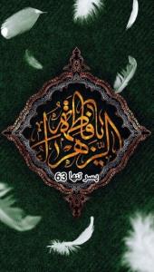 یا فاطمه زهرا 🏴🥀🥀🏴