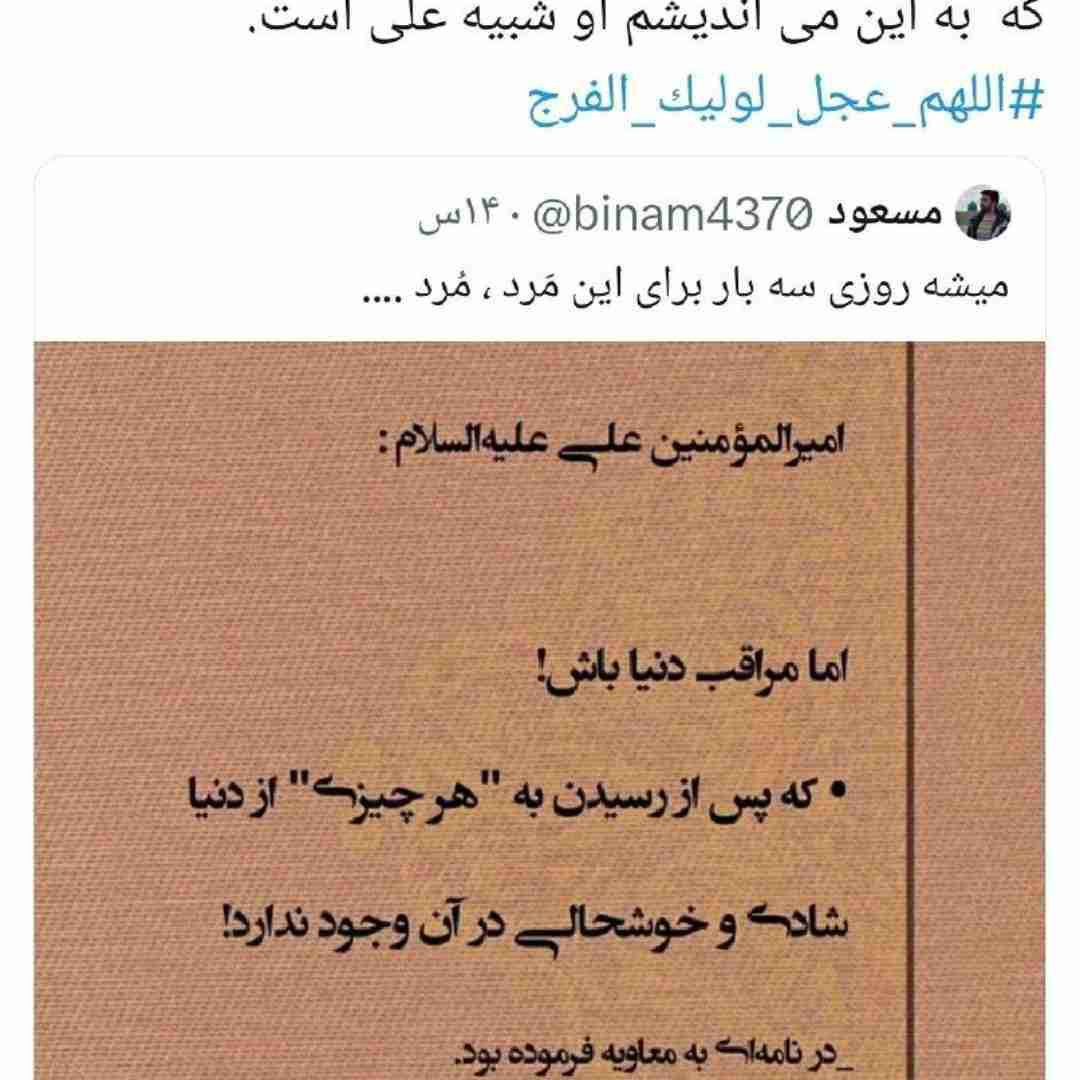 ظهور بسیار نزدیک است 