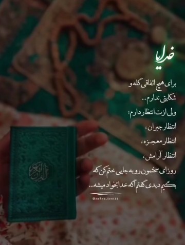 خدایا🤲💔🥺