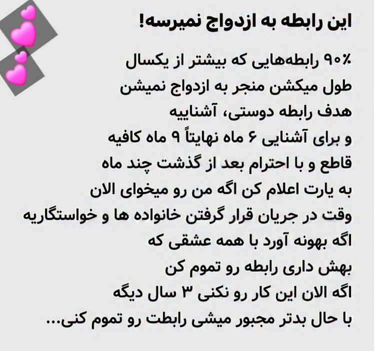 اینو بدونیم☝️☝️