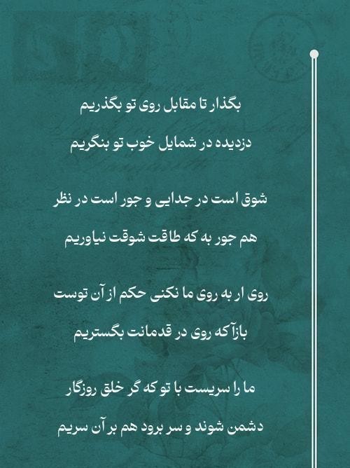 حضرت سعدی رحمت الله علیه ☑️☘️🌺