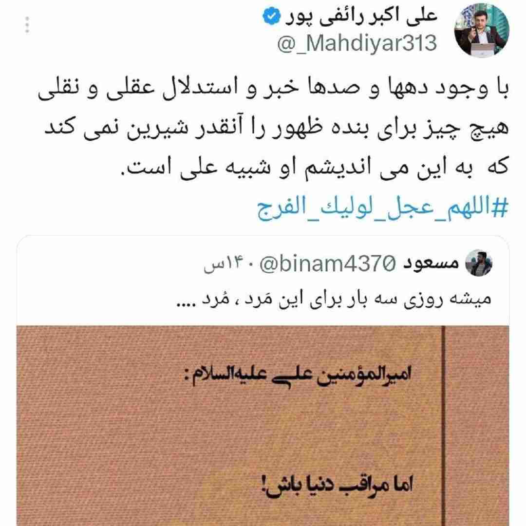 ظهور بسیار نزدیک است 