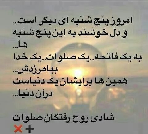 شادی روح رفتگان صلوات 📿