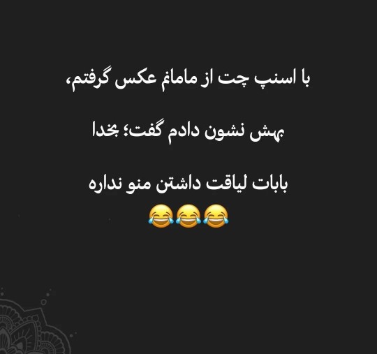 به وقت خنده😂😂