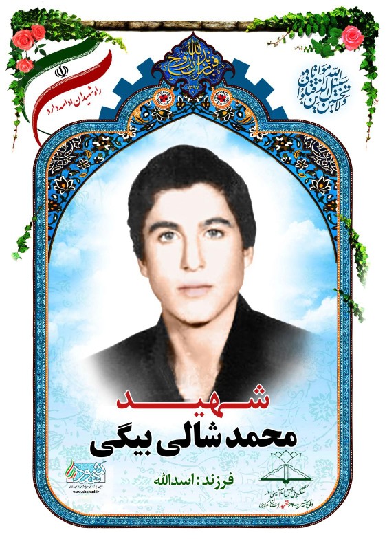 شهدا را یاد کنیم با ذکر یک صلوات.