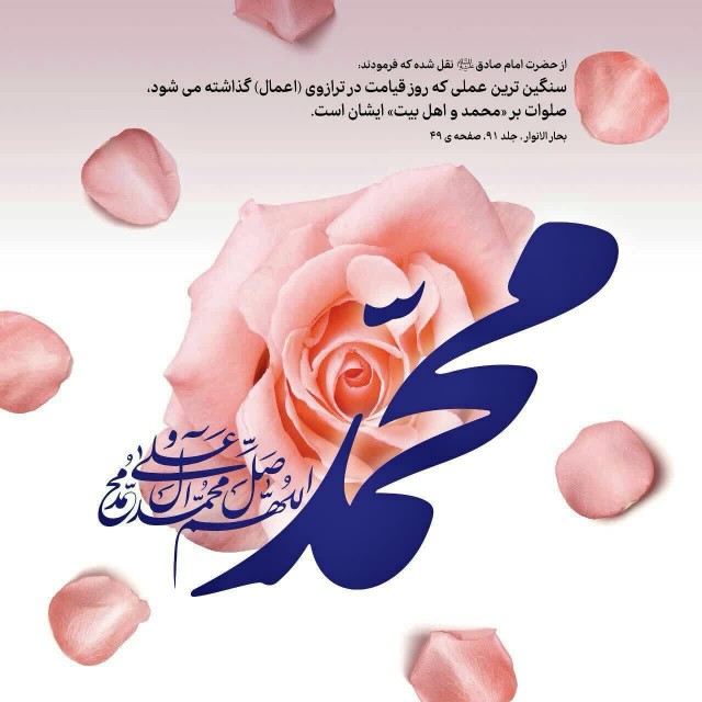 سنگین ترین عمل در ترازوی اعمال 🔺