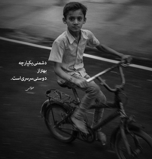 روزتان پر انرژی 