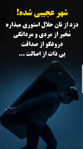 شهر عجیبی شده !