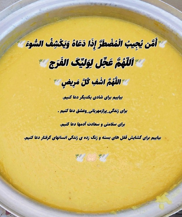 ب نیت مادرفاطمة الزهرا(س)🤲🏻