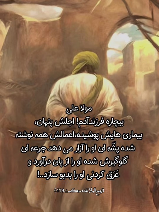 فرزند آدم را چه به غرور!!؟