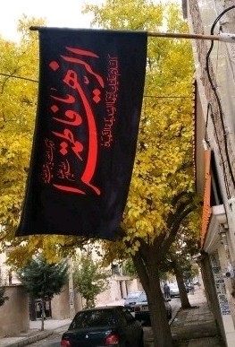 یا زهرا ﴿سلام الله علیها﴾🌹