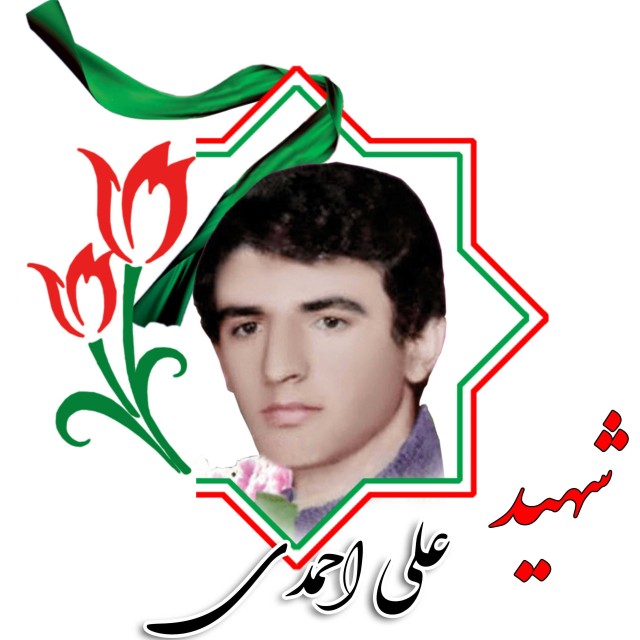 شهدا را یاد کنیم حتی با ذکر یک صلوات.