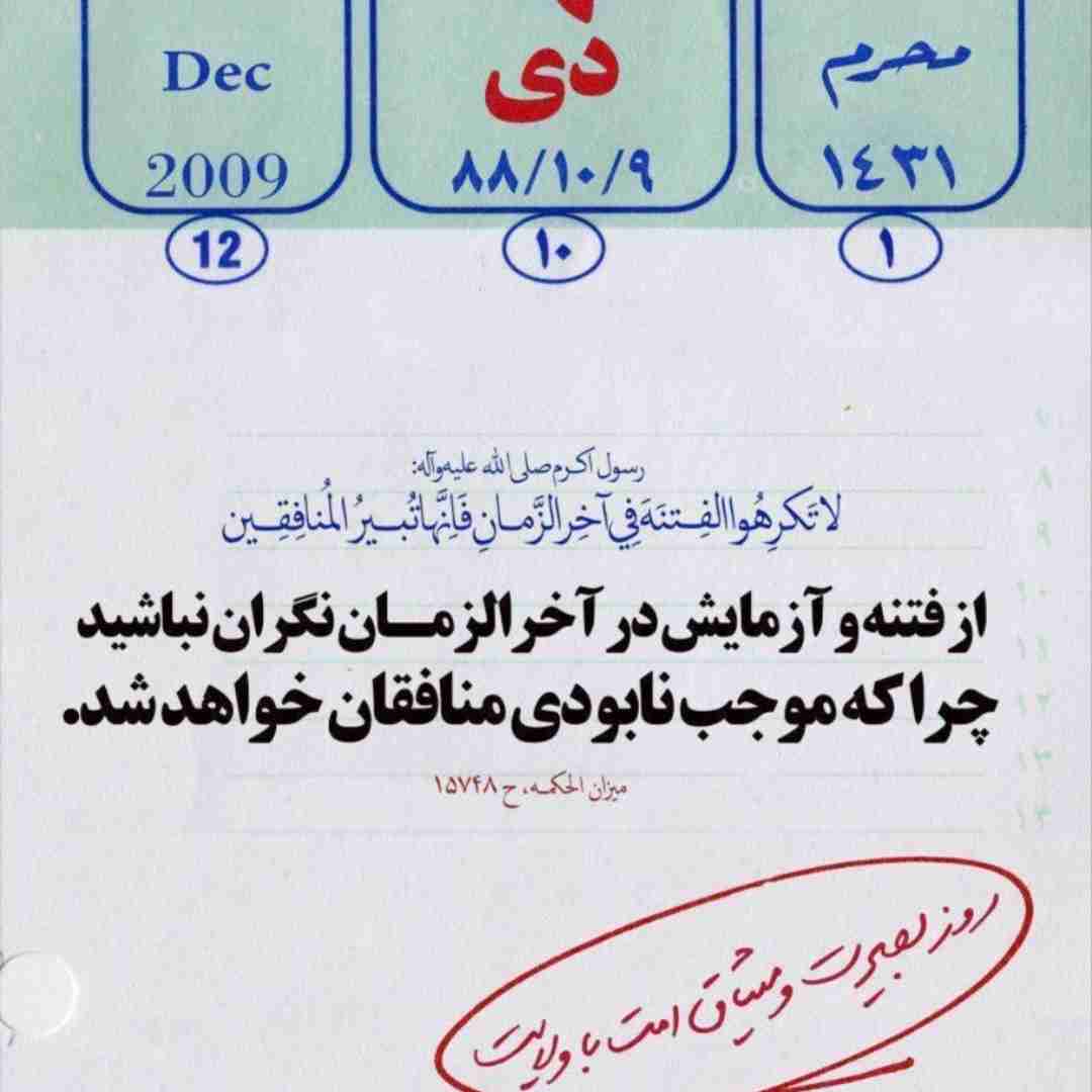 ظهور بسیار نزدیک است 