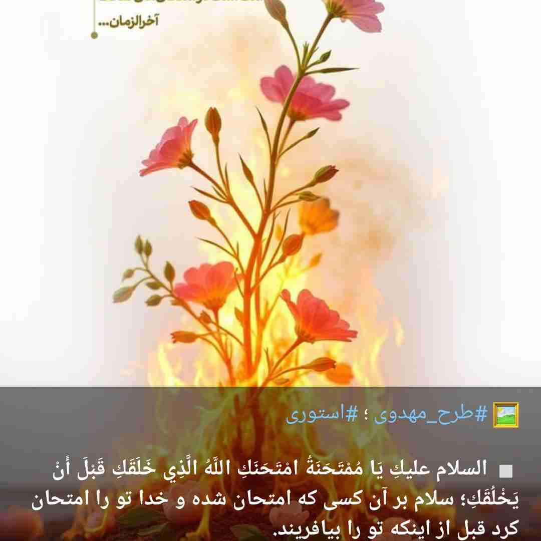 ظهور بسیار نزدیک است 