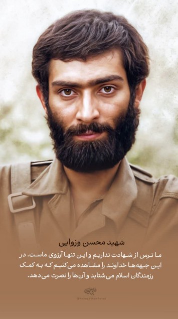 🌷شهید محسن وزوایی🌷 در ۵ مرداد ۱۳۳۹ در تهران به دنیا آمد.