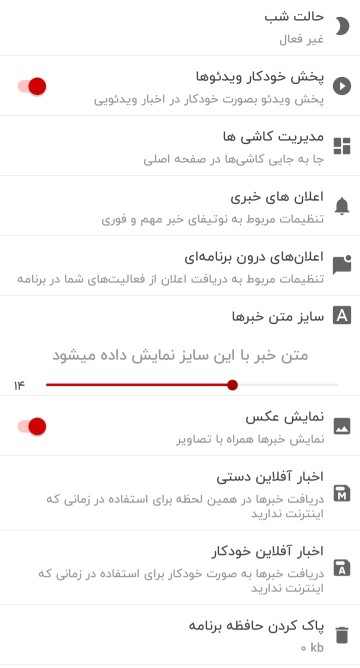 سلام کاربرای عزیز کسی میدونه چرا خبری تو تنظیماتش چت رو که 