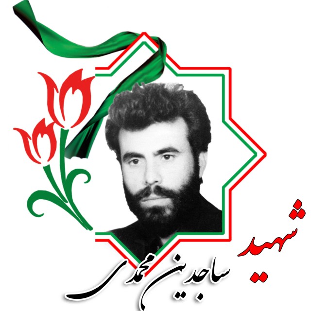 شهدا را یاد کنیم با ذکر یک صلوات.