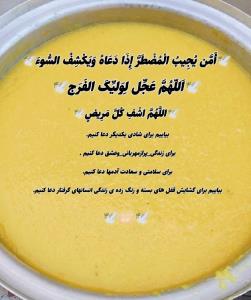 ب نیت مادرفاطمة الزهرا(س)🤲🏻