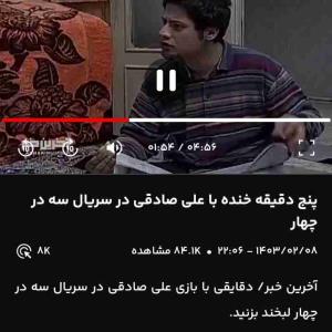 عجب سریال دیدنی بود یادش بخیر عجب دورانی بود بخدا 