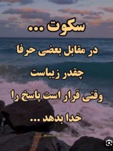 وقتی خدا قراره پاسخ بده 