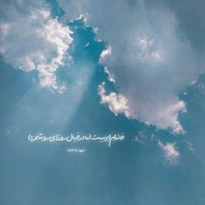 سلام صبحتون بخیر 🌹 ☕️ 