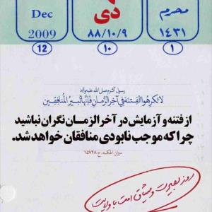 ظهور بسیار نزدیک است 