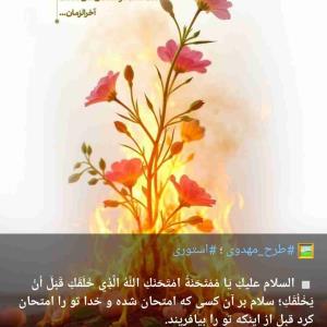 ظهور بسیار نزدیک است 