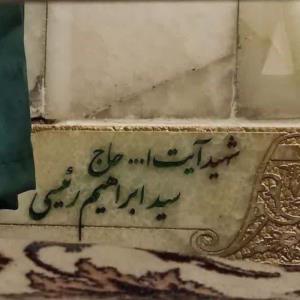 یه کنج از حرم بهم جا بده، اگه عکس بود🥺🥲