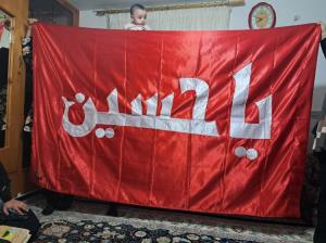 پرچم امام حسین  دعا گوی همه  هیتم