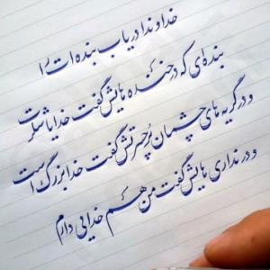   این هم بگذرد چون خدا دانا وحکیم هست 