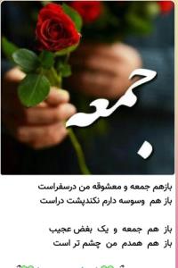 السّلام و علیک یا صاحب الزمان ادرکنی اللهم عجل لولیک الفرج ✋