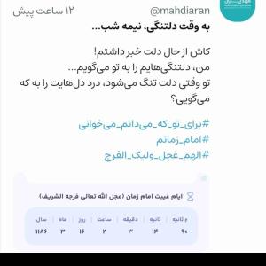 ظهور بسیار نزدیک است 