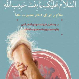 ظهور بسیار نزدیک است 