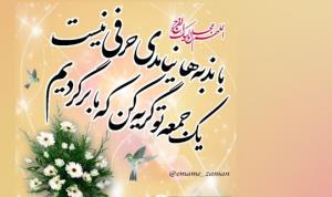 اللهم عجل لولیک الفرج 💚💚