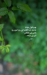 پناه میبرم به خدا 