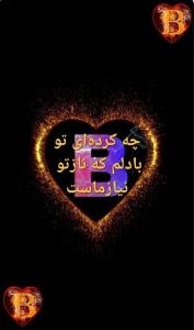 تک قلب منی❤B🌈