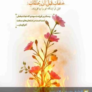 ظهور بسیار نزدیک است 