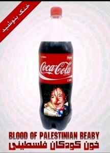 شریک اسرائیل ✊