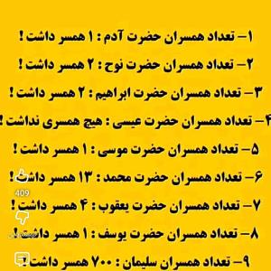 سلیمان  با این  همه  همسر   بچه  نداشت  یعنی 