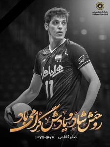 شادی روح فرزند مظلوم ایران فاتحه و صلوات 🥀