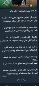 یا علییی  مدددددددد💚💚💚💚😀