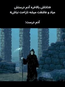 امیدی نمونده😂😂عزرائیل جونم فقط مونده 😂