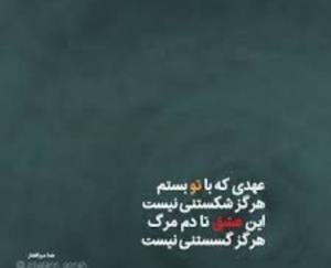 شبت بخیرزندگی 🕊♥️جان من است او🕊♥️S♥️