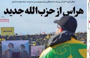 حزب الله.زنده است